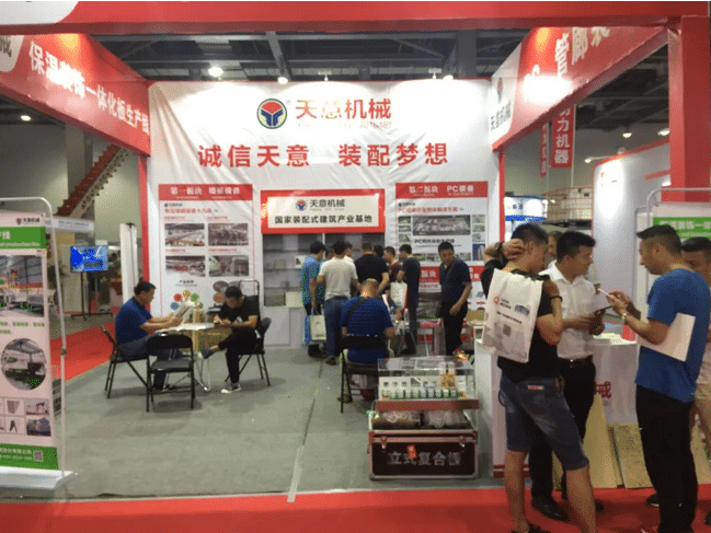 2018國(guó)際新墻材、新技術(shù)、新設(shè)備及配套產(chǎn)品展示展覽會(huì)開(kāi)幕