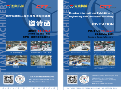 坐標(biāo)俄羅斯丨CTT Expo 2023，我們來了