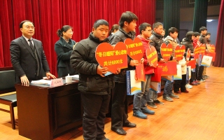 “冬日暖陽”關(guān)愛貧困家庭、學(xué)生、兒童資助活動