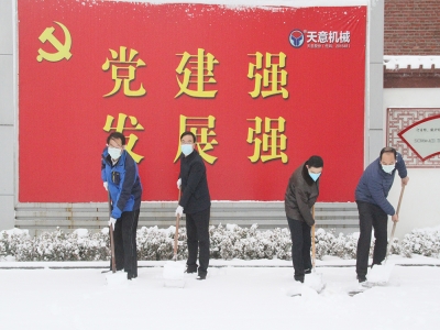 生態(tài)開(kāi)工：初雪臨天意，瑞雪兆豐年，共迎春暖花開(kāi)！