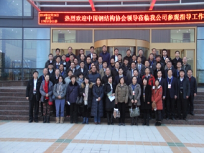 熱烈歡迎中國鋼結(jié)構(gòu)協(xié)會領(lǐng)導(dǎo)蒞臨考察指導(dǎo)工作！