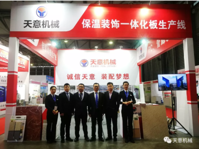 天意機械參展2018第16屆中國（上海）國際保溫、防水材料 與節(jié)能技術(shù)展覽會