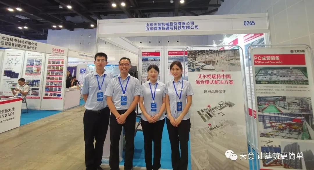 綠色建造，裝配未來-天意機(jī)械參展2020年廣西裝配式建筑暨綠色建材博覽會