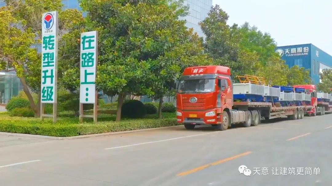 金秋九月，天意機(jī)械迎來發(fā)貨小高潮