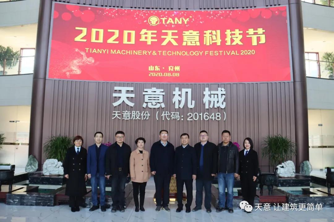 濟(jì)寧市住建局黨組成員、副局長趙羽一行蒞臨天意調(diào)研指導(dǎo)